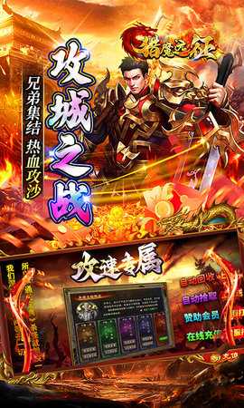 猎魔远征0.05折 1.0.2 安卓版 4