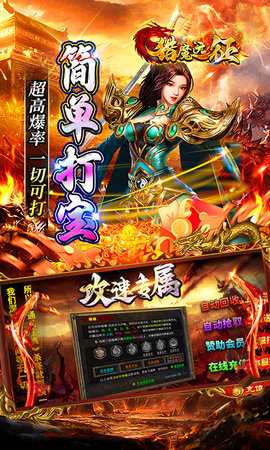 猎魔远征0.05折 1.0.2 安卓版 3