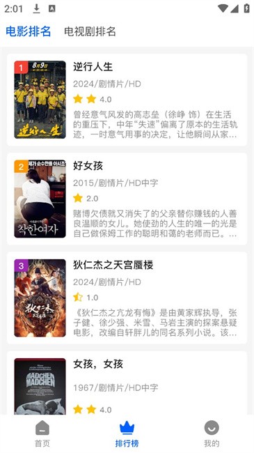 哒哇影视 1.0.1 最新版 3