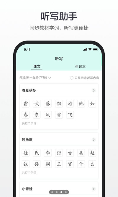 百度词典 4.2.3.10 最新版 1