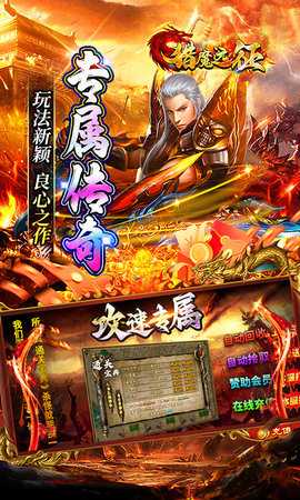 猎魔远征0.1折 1.0.2 官方版 2