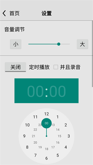 龙卷风收音机 4.6 官方版 2