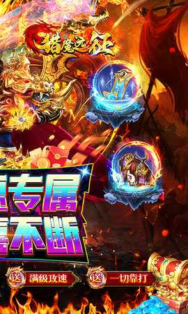 猎魔远征0.05折 1.0.2 安卓版 1