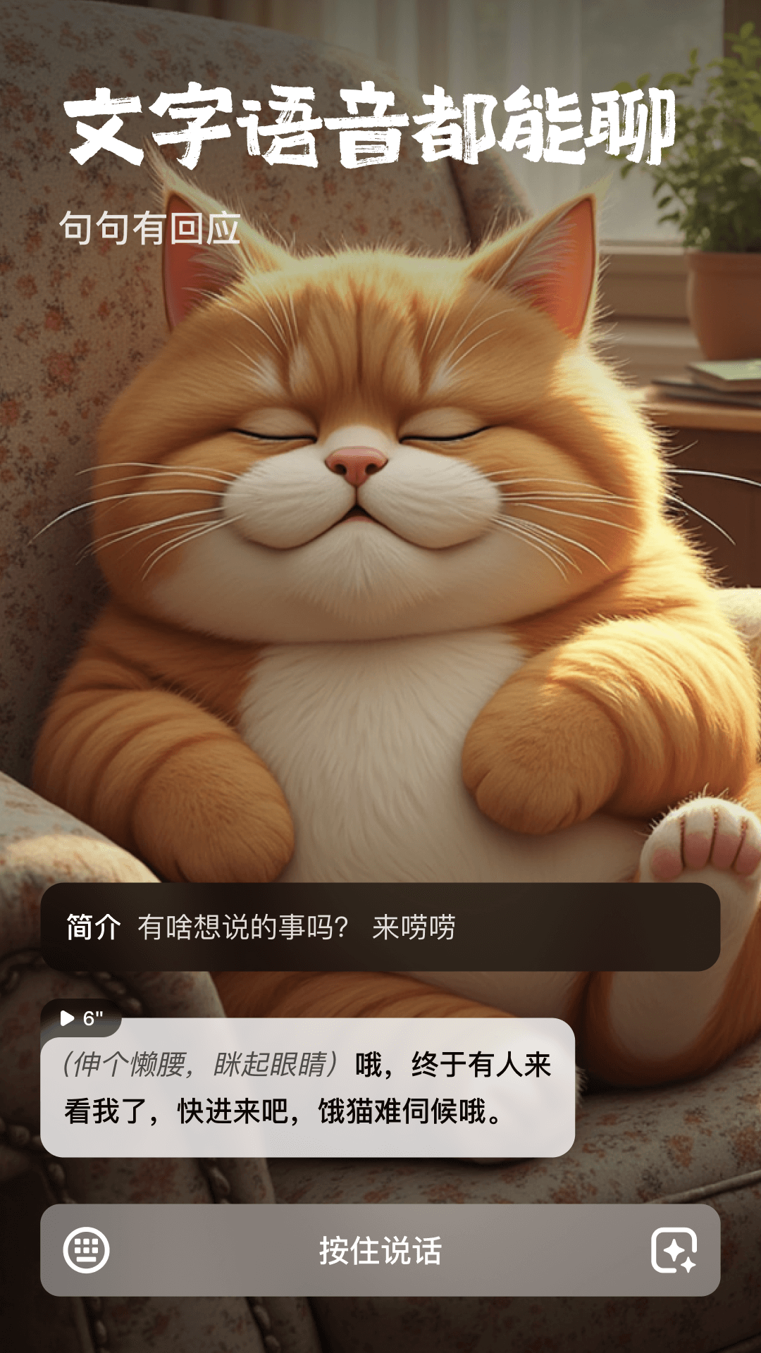 他她它 1.0.24 官方版 2