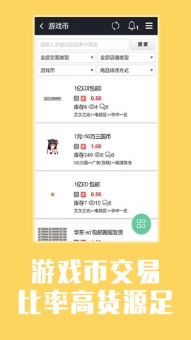 买号么 1.0.1 官方版 2