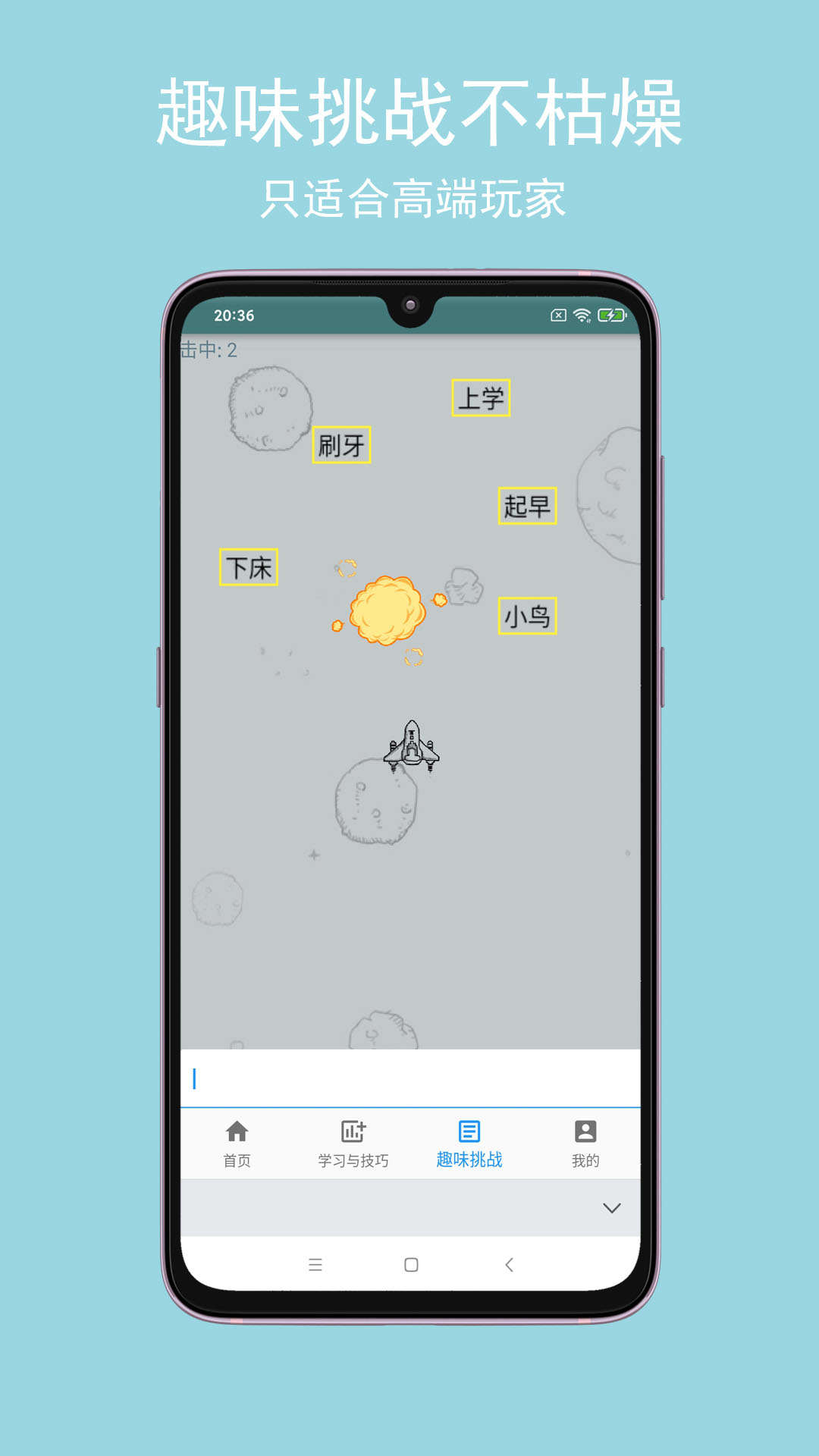 只语打字训练 1.7.5 安卓版 4