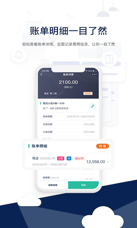 智小窝管家 1.3.12 官方版 2