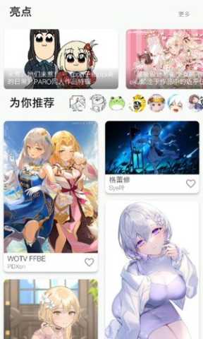 PixEz 0.9.70 regex# 安卓版 2