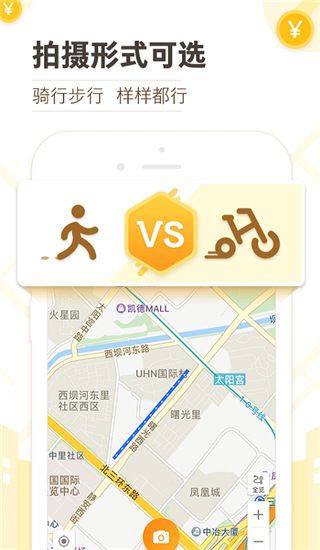 高德淘金 9.8.6.1 安卓版 1