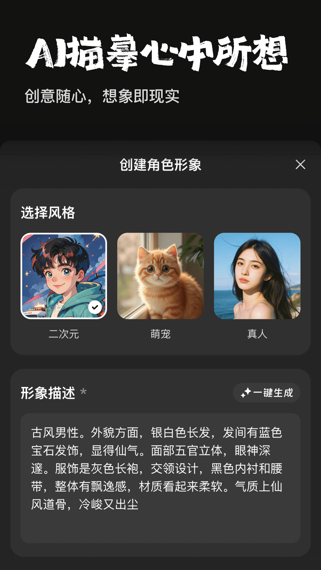 他她它 1.0.24 官方版 4