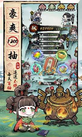 大剑仙折扣 0.5.0 官方版 3