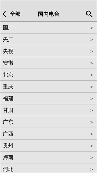 龙卷风收音机 4.6 官方版 3