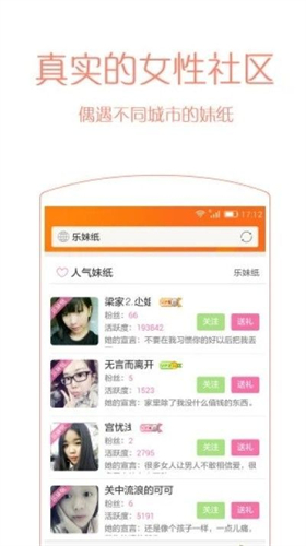 乐讯社区 3.6.8 安卓版 2