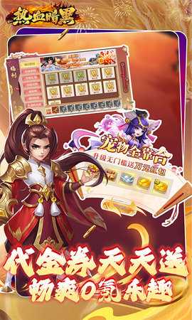 热血暗黑单机版 1.0 最新版 1
