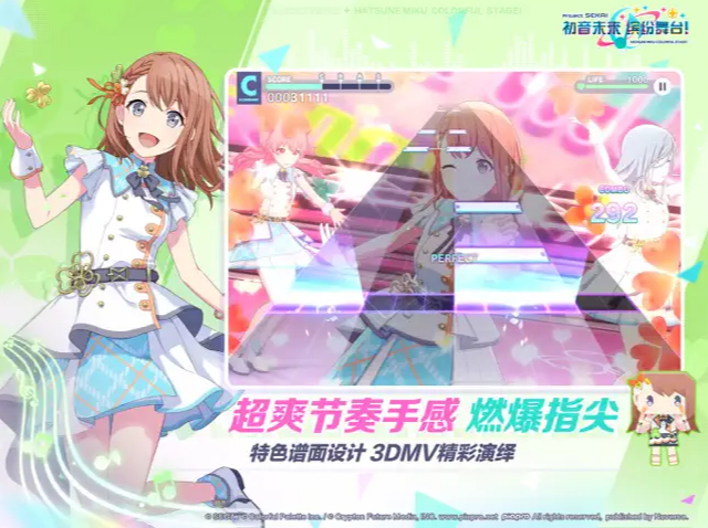 初音未来缤纷舞台 v4.1.0 官方正版 4