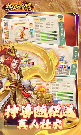 热血暗黑单机版 1.0 最新版 3