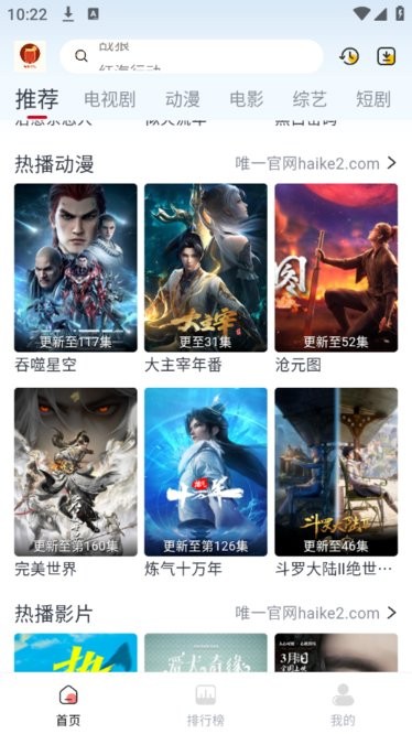 果茶视频 4.3.0 最新版 1