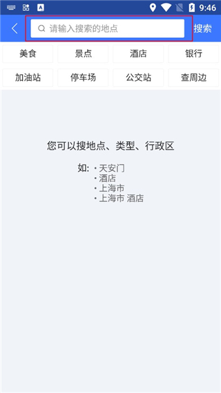 图吧导航使用教程
