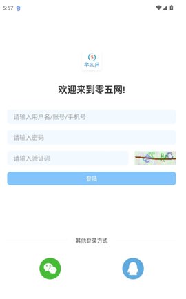 零五网app怎么用