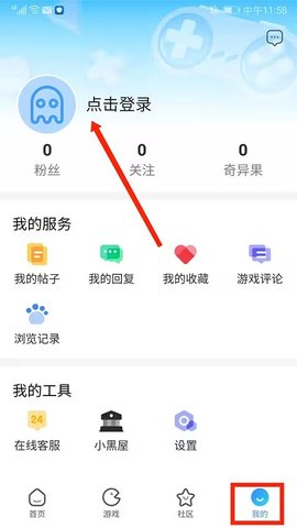 奇艺社区怎么注册账号