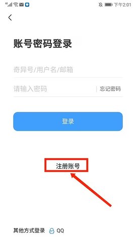 奇艺社区怎么注册账号