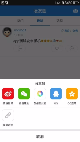 恩平论坛 2.2.0 官方版 1