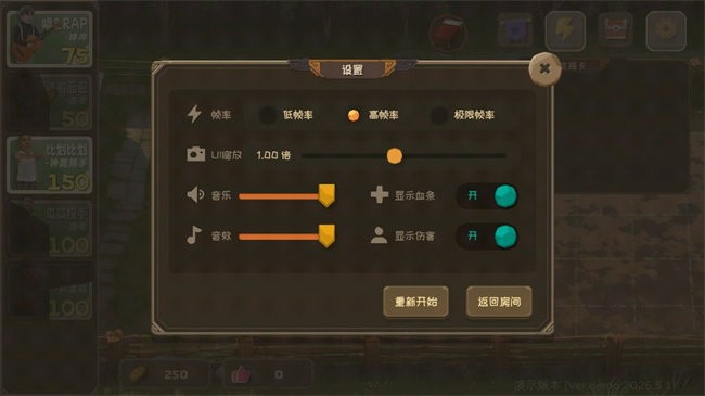 植物大战僵尸鬼畜版 vdemo_0.1 安卓版 2