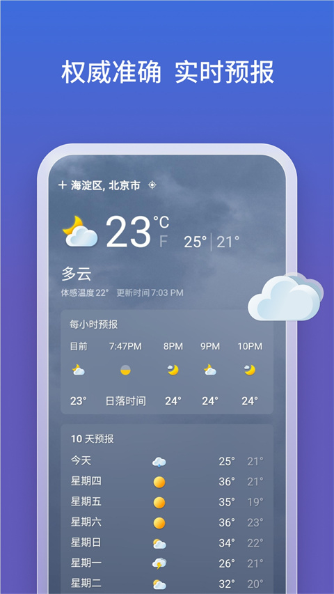 必应国内版 23.5.2110003534 官方版 3