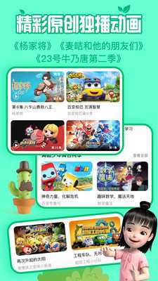 金鹰卡通 4.4.43 手机版 2