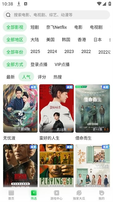 青柠TV 1.0.0 安卓版 1