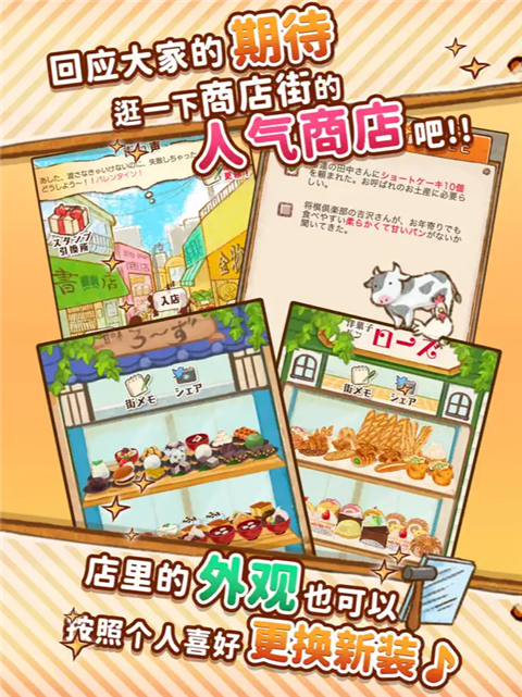 洋果子店ROSE v1.1.199 最新版 2