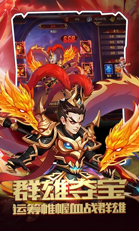神奇三国3d三国卡牌 1.0.0 官方版 3