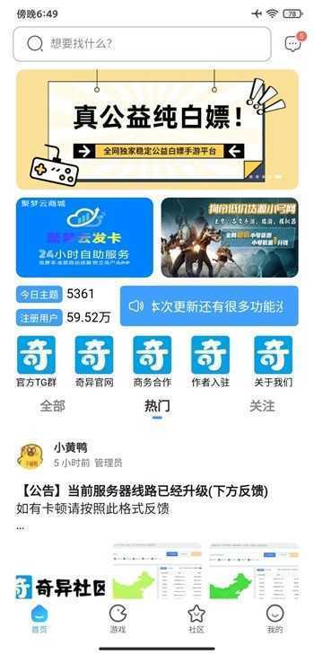 奇艺社区 3.3.1 手机版 0