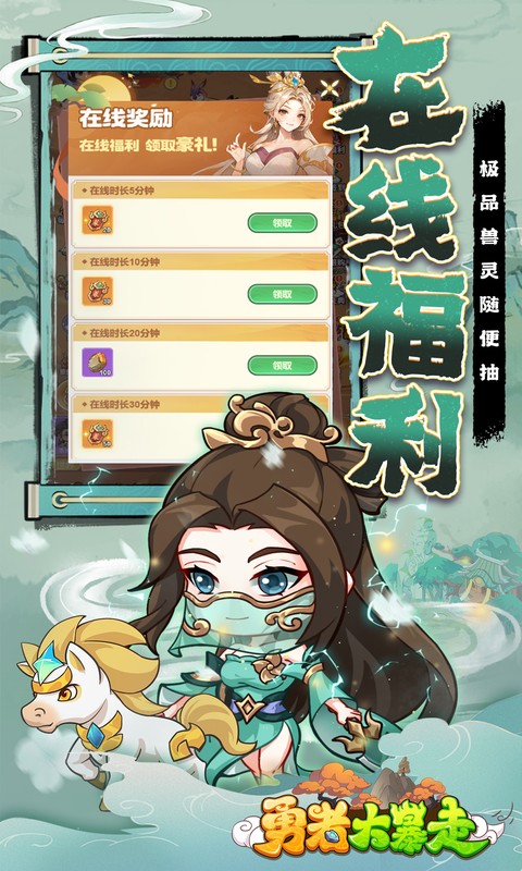 勇者大暴走 1.0.0 最新版 3