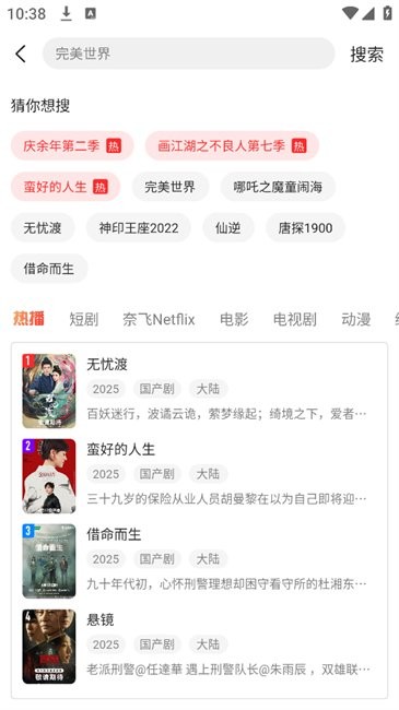 青柠TV 1.0.0 安卓版 3