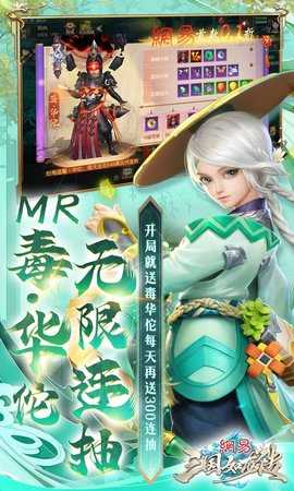 三国如龙传免费版 1.0 手机版 4