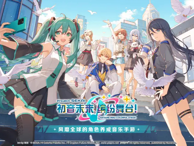 初音未来缤纷舞台 v4.1.0 官方正版 2