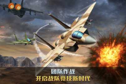 空战争锋九游版 3.0.0 安卓版 1