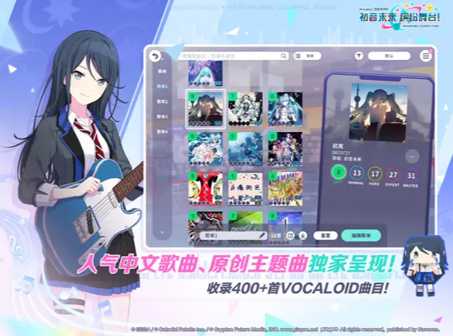 初音未来缤纷舞台 v4.1.0 官方正版 3