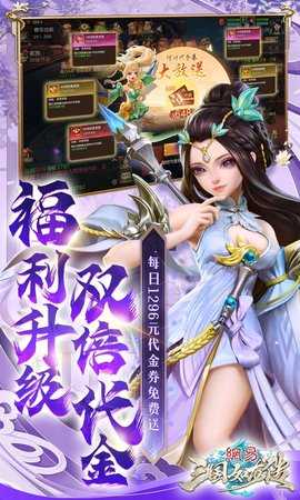 三国如龙传免费版 1.0 手机版 2