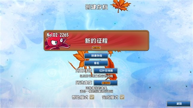 植物大战僵尸完美旅行 v0.17f 手机版 1