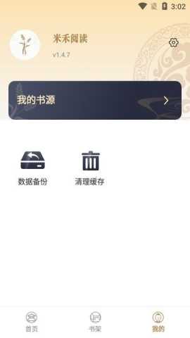米禾阅读 1.5.4 安卓版 2