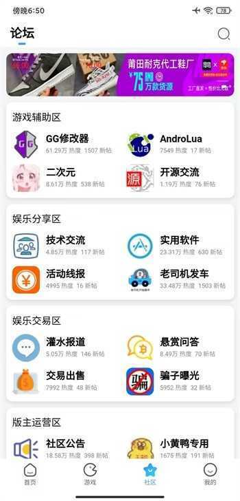奇艺社区 3.3.1 手机版 1