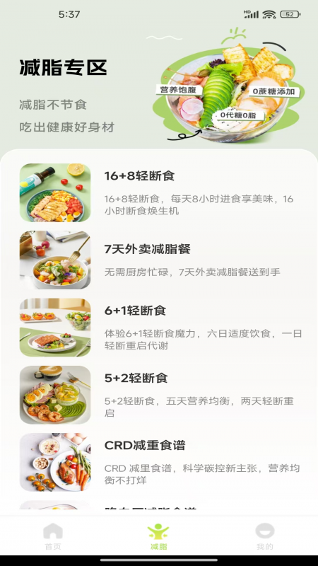 美食菜谱大全 1.0.0 安卓版 2