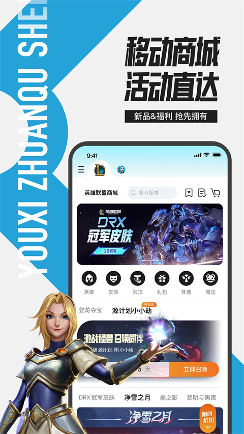 英雄联盟手游助手 11.2.0 官方版 2