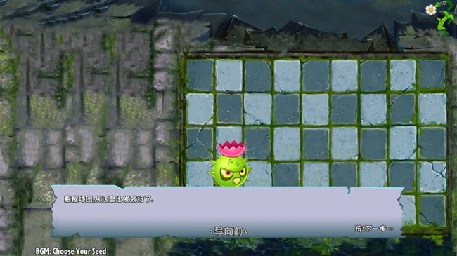 植物大战僵尸完美旅行 v0.17f 手机版 3