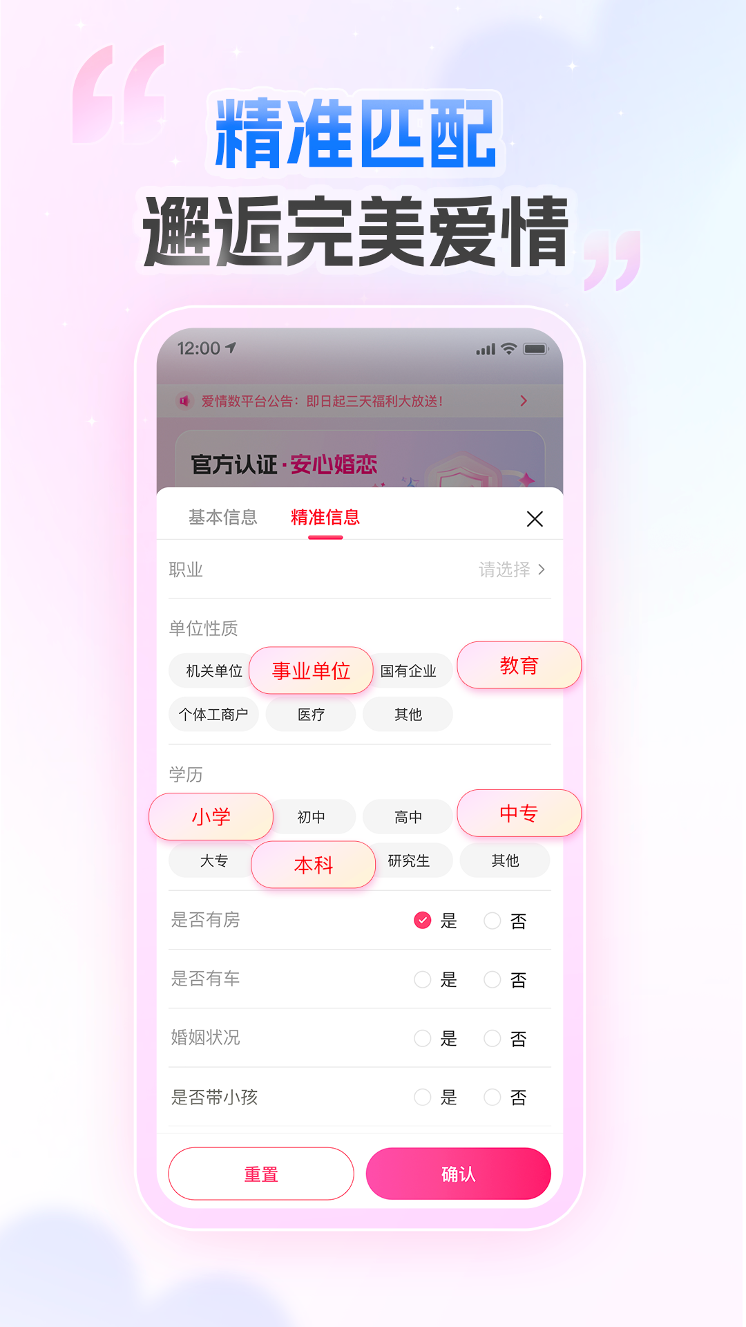 爱情数 2.0.9 最新版 2