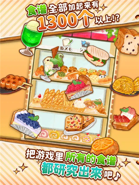 洋果子店ROSE v1.1.199 最新版 1