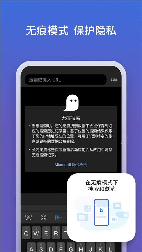 必应国内版 23.5.2110003534 官方版 2