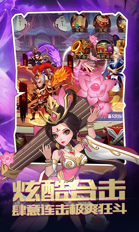 神奇三国3d三国卡牌 1.0.0 官方版 1